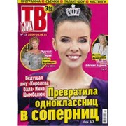 Газета БЛИК фото