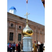 Золотой купол диам. 1500 мм., с крестом и барабаном (восьмигранным) фото