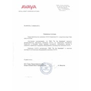 Программно-аппаратные комплексы фирмы Avaya