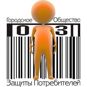 Горячая линия по защите прав потребителей фото