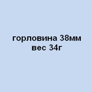 Преформы горловина 38мм вес 34г фото