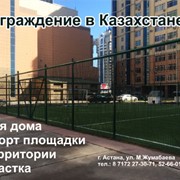 Газонные ограждения в Казахстане, в Астане фото
