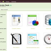 DocTrix Service Desk - управление событиями и инцидентами