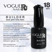 Vogue Nails, Builder база для гель-лака 18мл фото