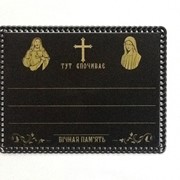 Табличка католицька на деревяний хрест фото