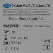 Реагенты для определения общего билирубина в Алматы фотография