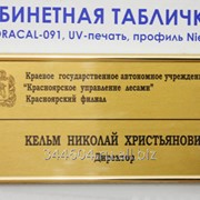 Таблички фото