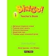 Bingo! Teacher`s book. Level 1. Бінго! Книга для вчителя. Рівень 1. Іванова Ю.