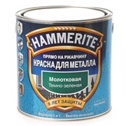 Краски молотковые по металлу Hammerite 0,25 л
