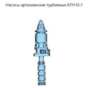 Насосы артезианские турбинные АТН10-1