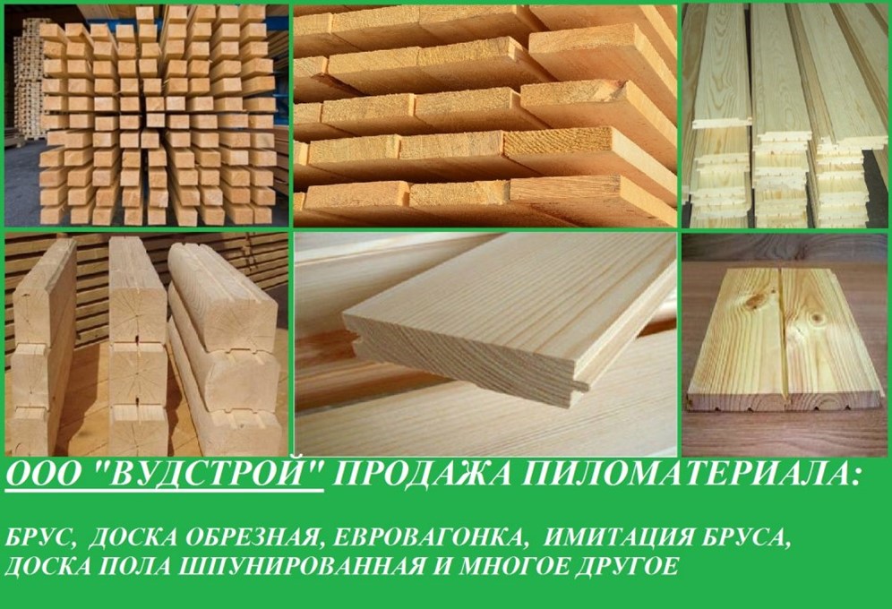 Где Купить Доски Во Владимире