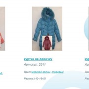 Куртка для девочки-подростка ТМ Кiko и Donilo. Реализуем подростковую одежду только оптом! фото