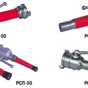 Стволы пожарные ручные РСКЗ-70