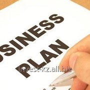 Составление бизнес-планов (проходные) для Фонда