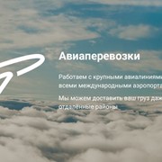 Авиаперевозки фото