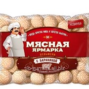 Пельмени «Мясная Ярмарка» С бараниной фото