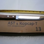 Нож разделочный №13 фото