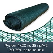 Сетка фасадная 40% рулон 4х20 м