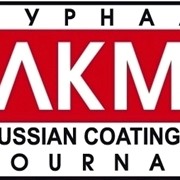 Журнал “ЛКМ и их применение“, подписка год фото