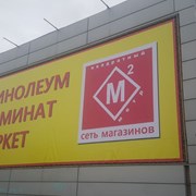 Оформление рекламное в Ростове фото