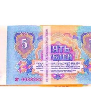 Сувенирная пачка денег "5 рублей СССР"