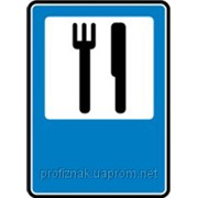 Дорожные знаки Знаки сервиса Ресторан или столовая 6.13 фотография