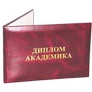 Дипломы различные фото