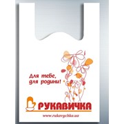 Пакет-майка Рукавичка