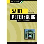Гацкевич М.А. Гацкевич М.А. Saint Petersburg. Texts & exercises. Book II фото