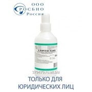 Хлоргексидин спиртовой 0,5% РОСБИО. 100 мл. фотография