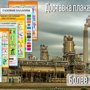 Плакаты техника безопасности фото