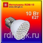 Фитолампа RDM-10 для рассады 10Вт /10 штук