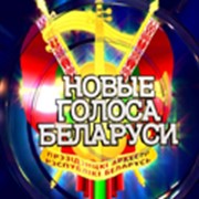 Новые голоса Беларуси фото