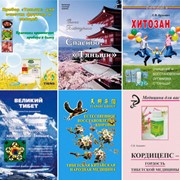 Книги, литература по продукции Тяньши