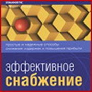 Простые и надежные способы снижения издержек и повышения прибыли фото