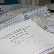 Копировальный центр по печати чертежей, печать чертежей в Алматы, без выходных фото
