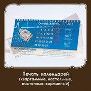 Изготовление календарей Харьков фото