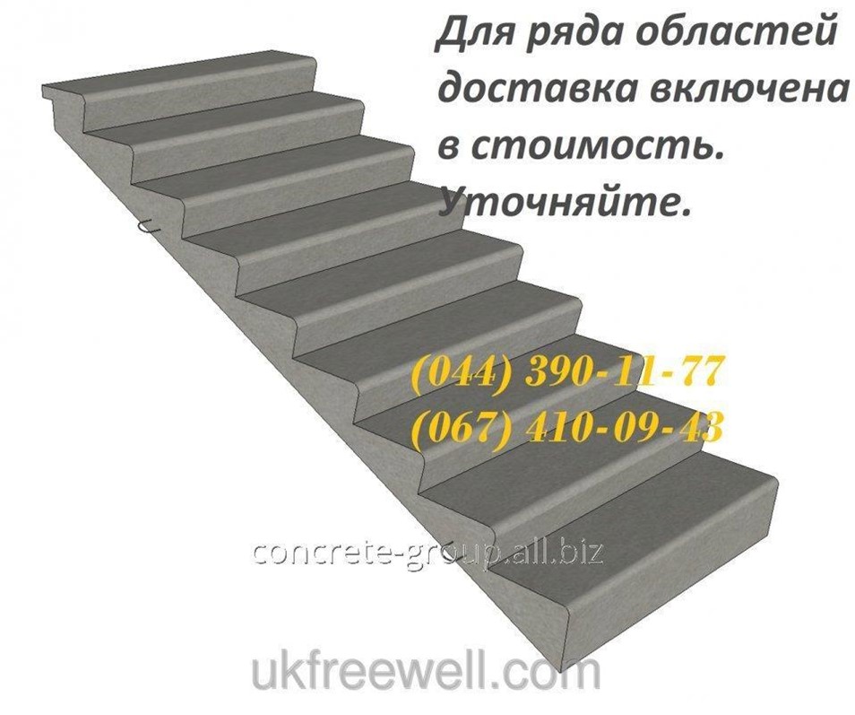 Лестничный Марш Жби Размеры И Цена