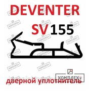 Уплотнитель deventer SV155 фото