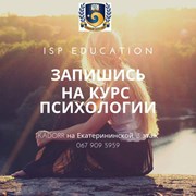 Курс психологии Одесса фото