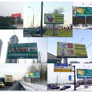 Реклама на магистральных щитах 3x6.