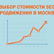 SEO продвижение сайтов в поисковых системах в Яндексе и Google от компании E•R - SEO фото