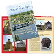 Буклет для туристической компании фото