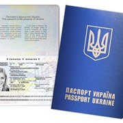 700 грн., Загран паспорта( изготовление проездных документов) фото