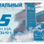 Продажа топлива по литровым талонам фото