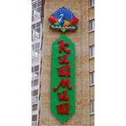 Услуги по наружной рекламе фото