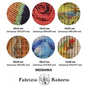 Мозаика Fabrizio Roberto 15x48