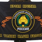 Флаг “Танковые войска“ 70x105 см фото