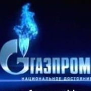 Акции Газпрома покупаем дорого фото