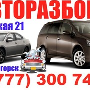 Авторадиатор